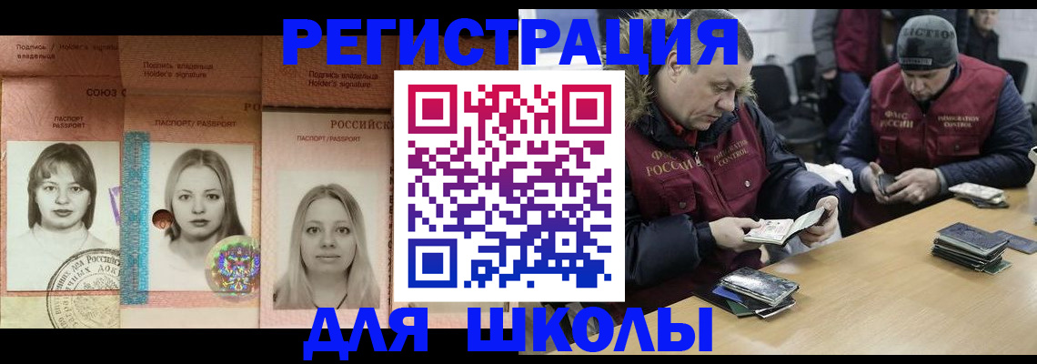 прописка законно в Миассе